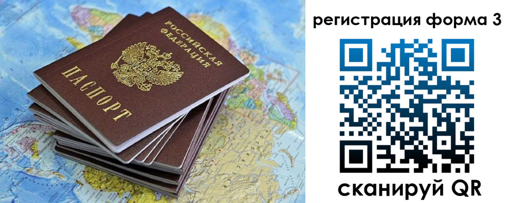 временная регистрация поиск в Большом Камне