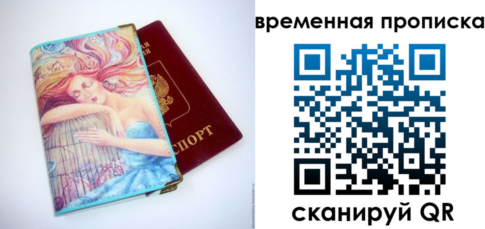 временная регистрация 2025 в Большом Камне